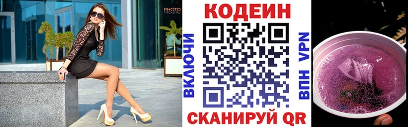 Кодеин напиток Lean (лин) Берёзовский