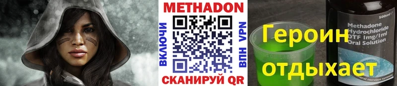 Метадон белоснежный  Берёзовский 