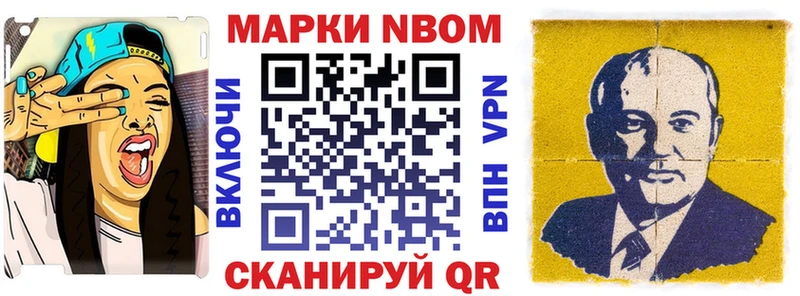 МЕГА ссылка  маркетплейс состав  Марки NBOMe 1500мкг  Берёзовский 